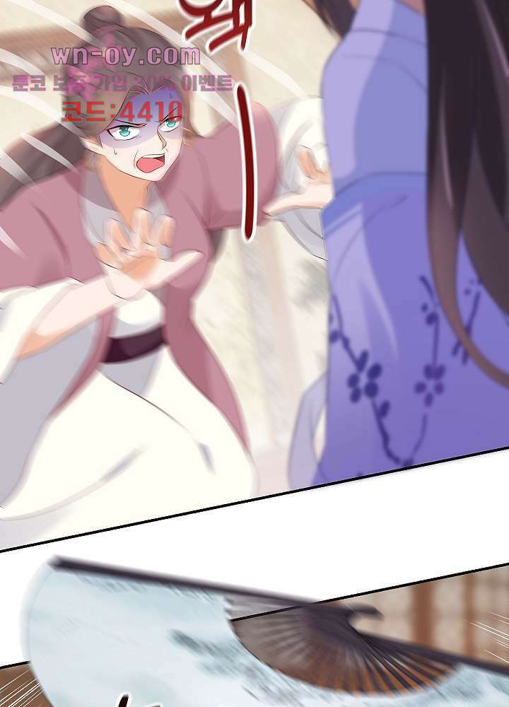 역천독비 16화 16