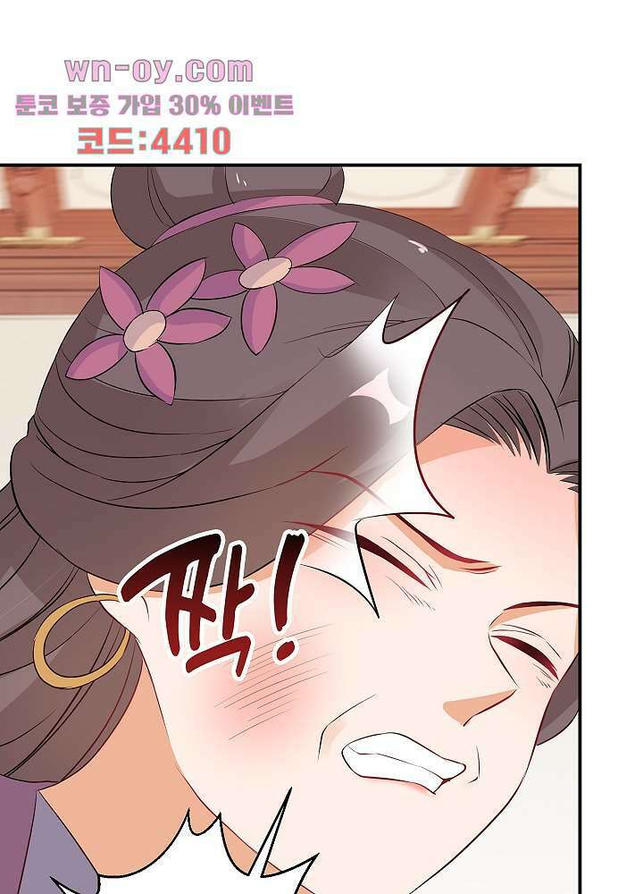 역천독비 16화 19