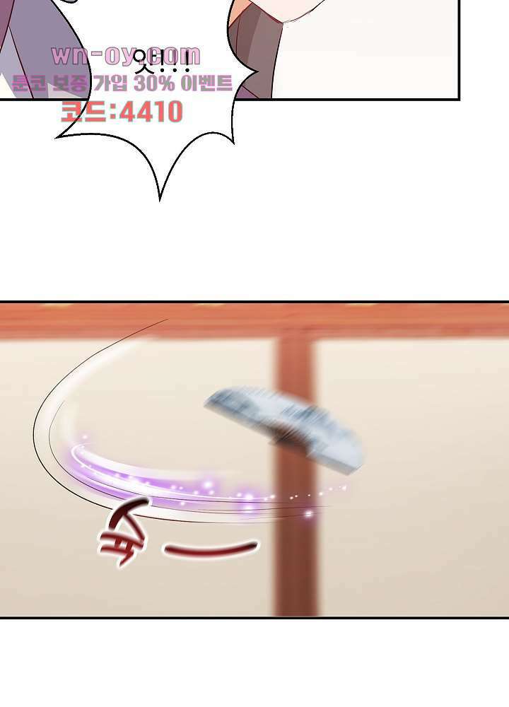 역천독비 16화 20