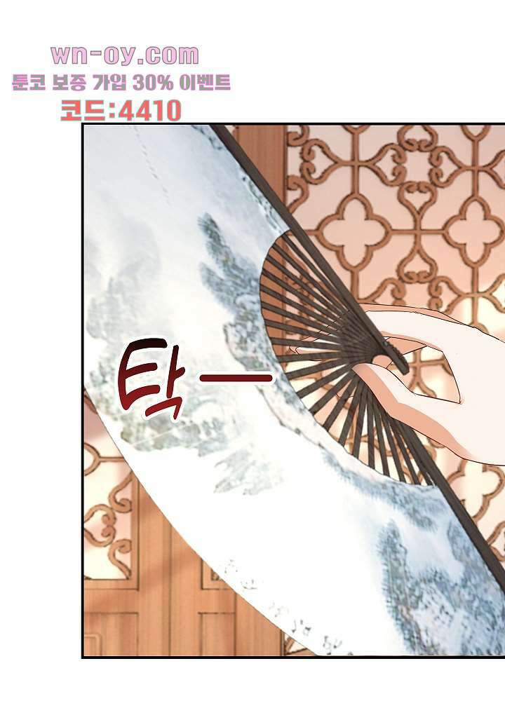 역천독비 16화 21