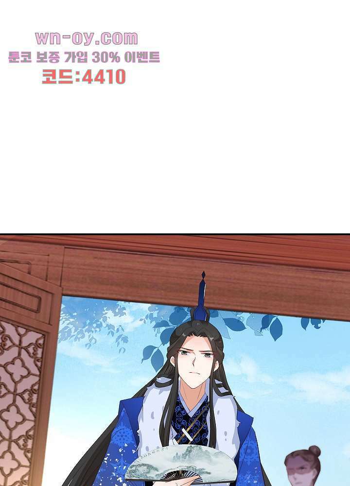 역천독비 16화 22
