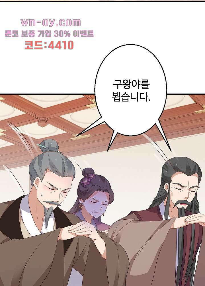 역천독비 16화 24