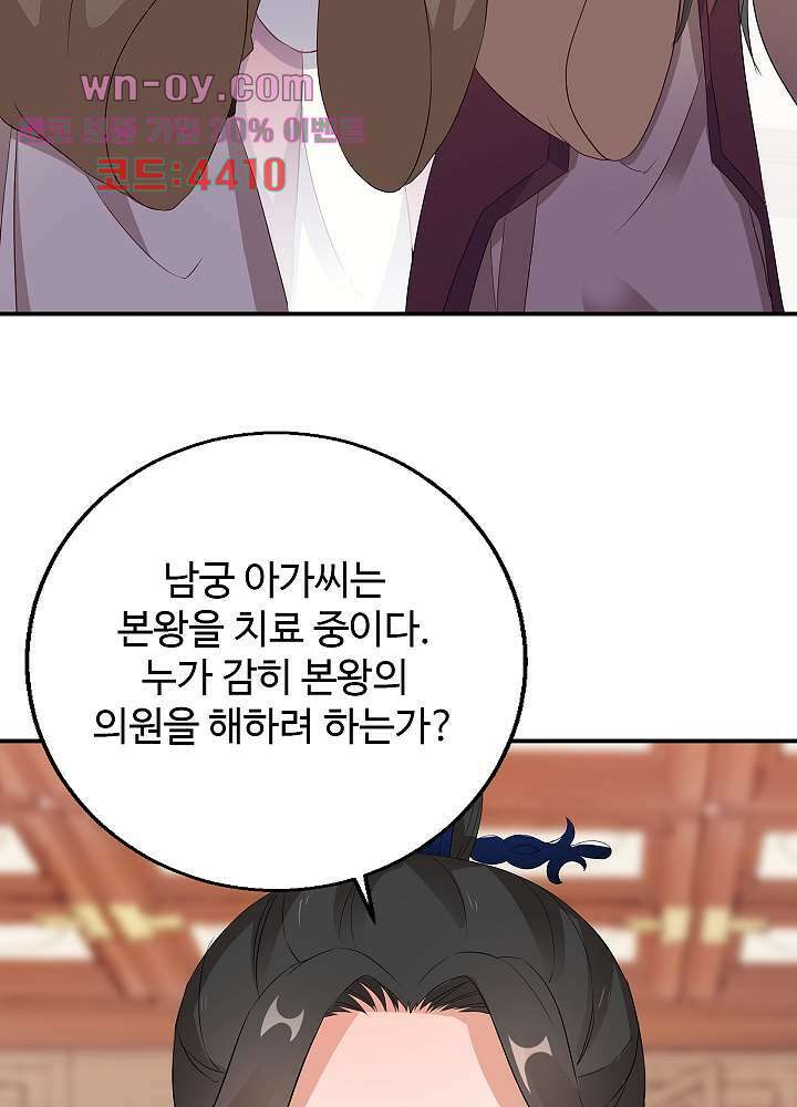 역천독비 16화 25