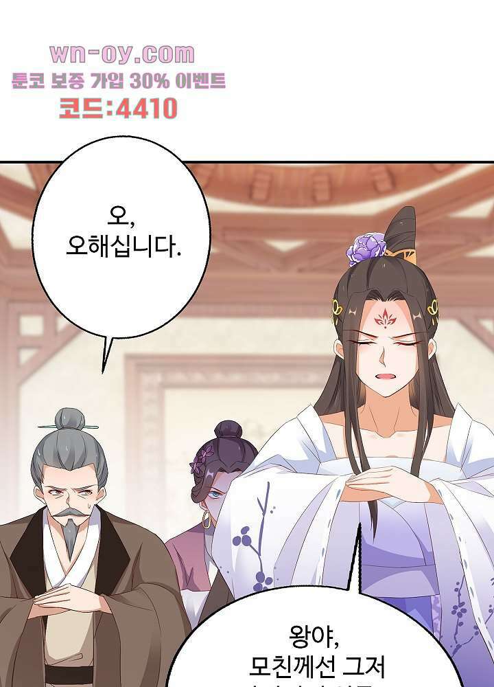 역천독비 16화 27