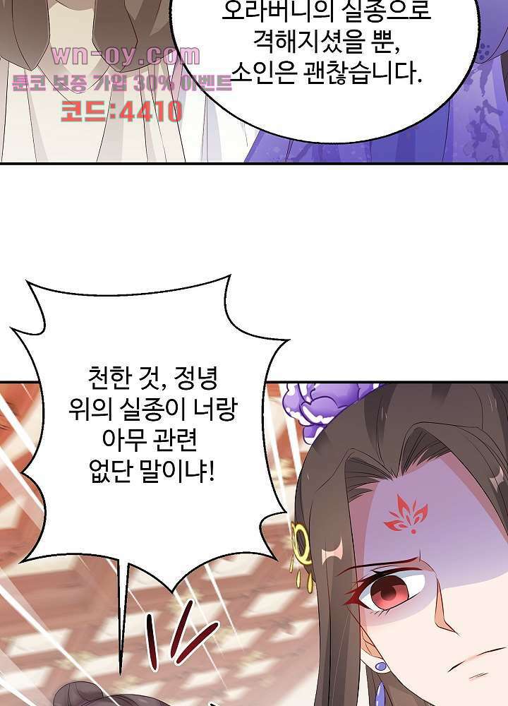역천독비 16화 28