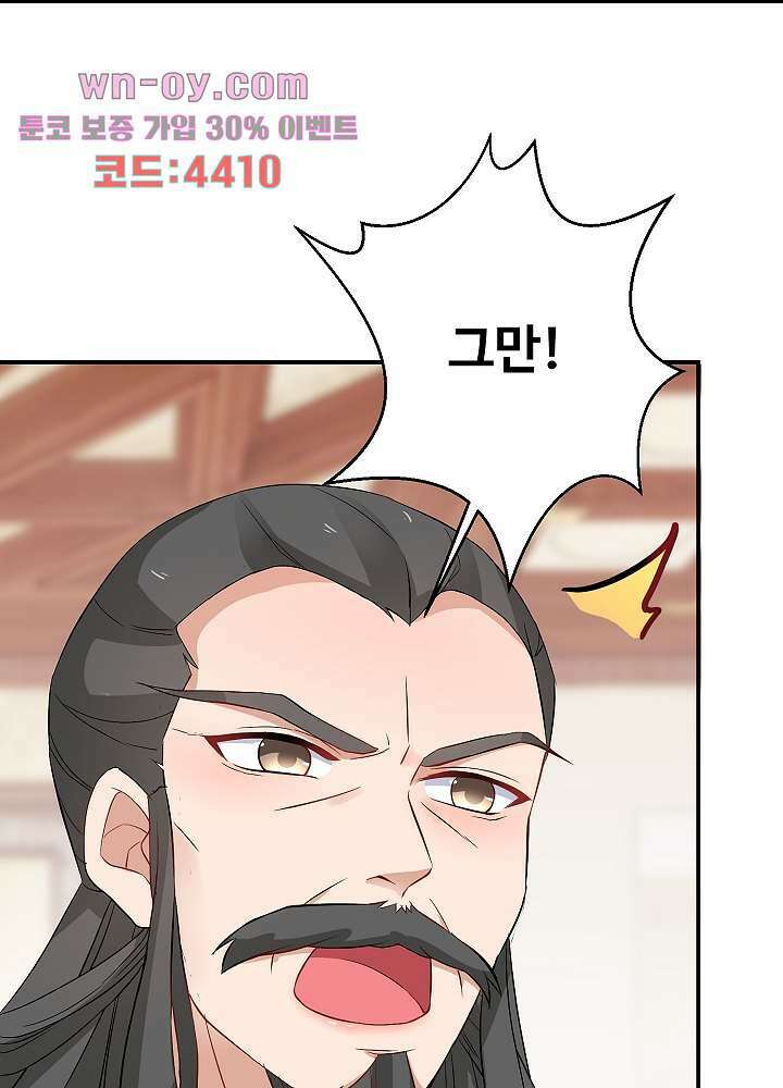 역천독비 16화 30