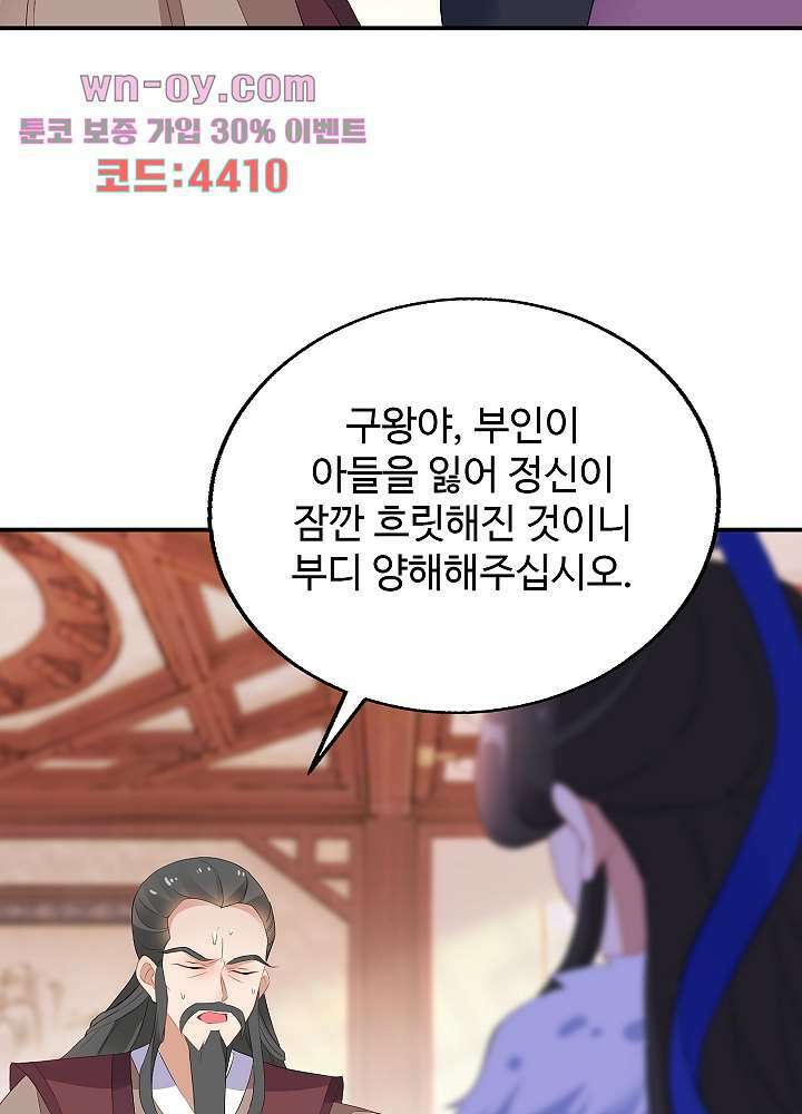 역천독비 16화 33