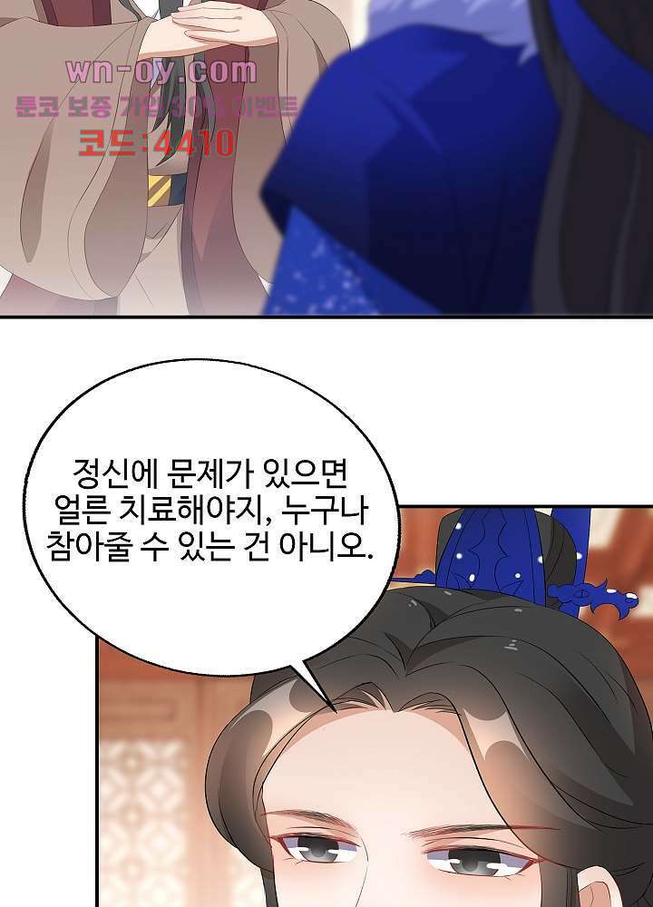 역천독비 16화 34