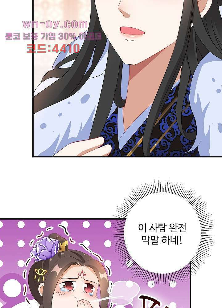 역천독비 16화 35