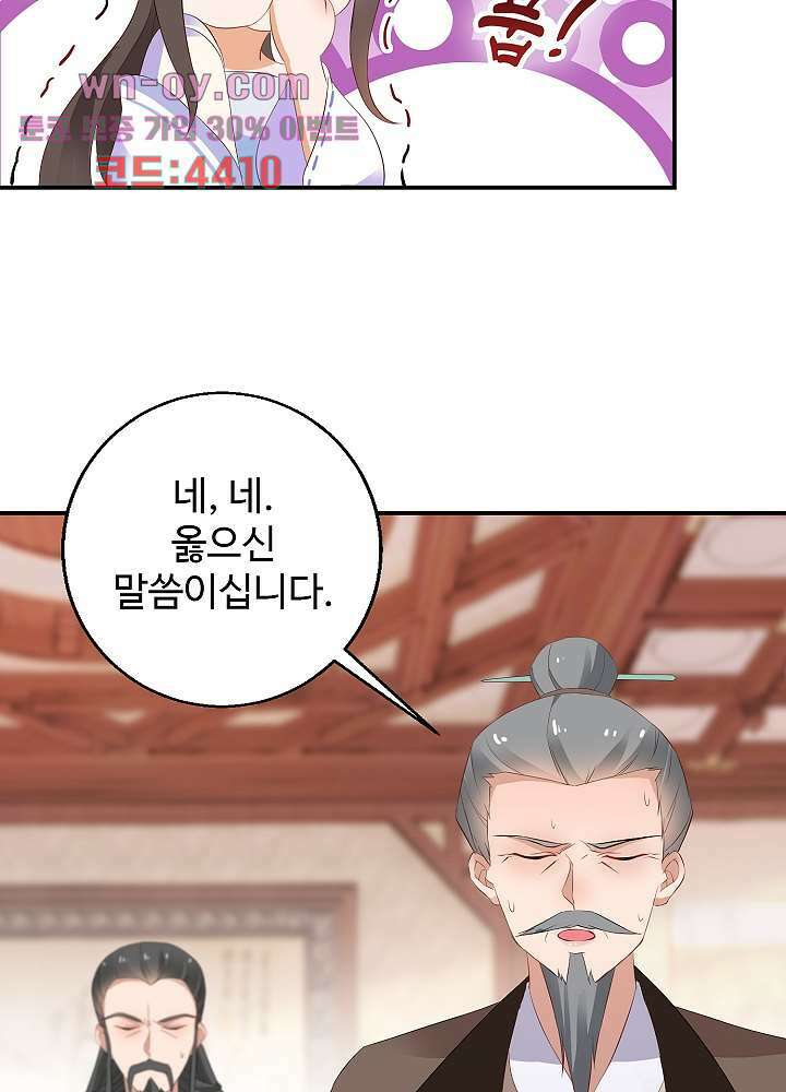 역천독비 16화 36