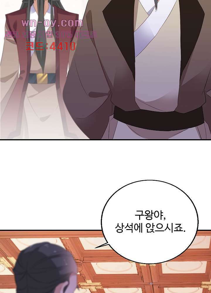 역천독비 16화 37