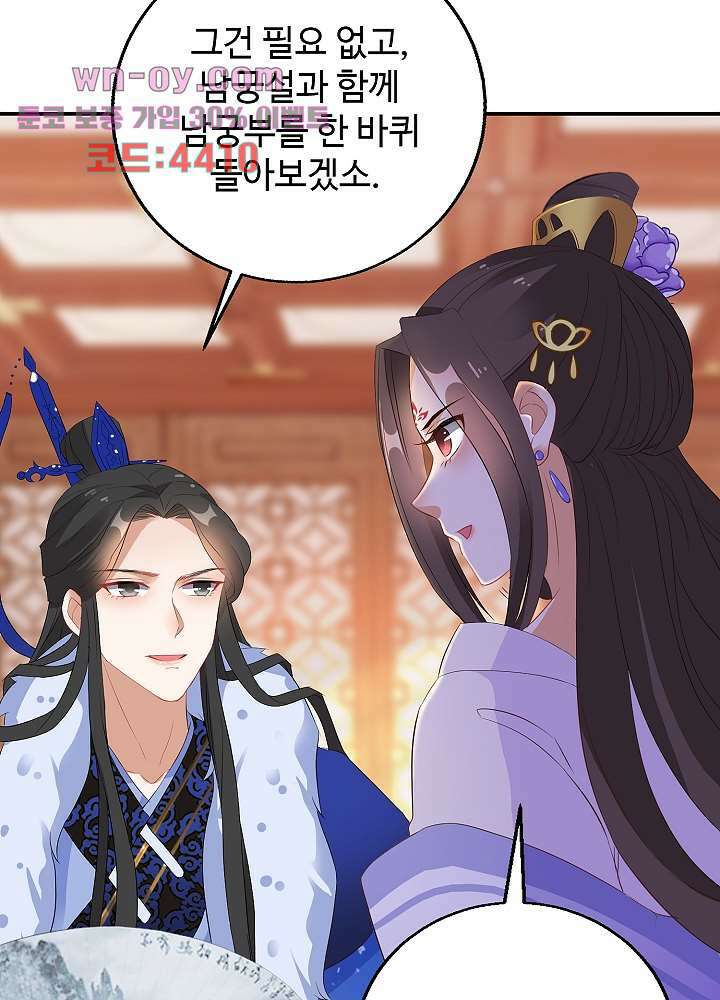 역천독비 16화 39