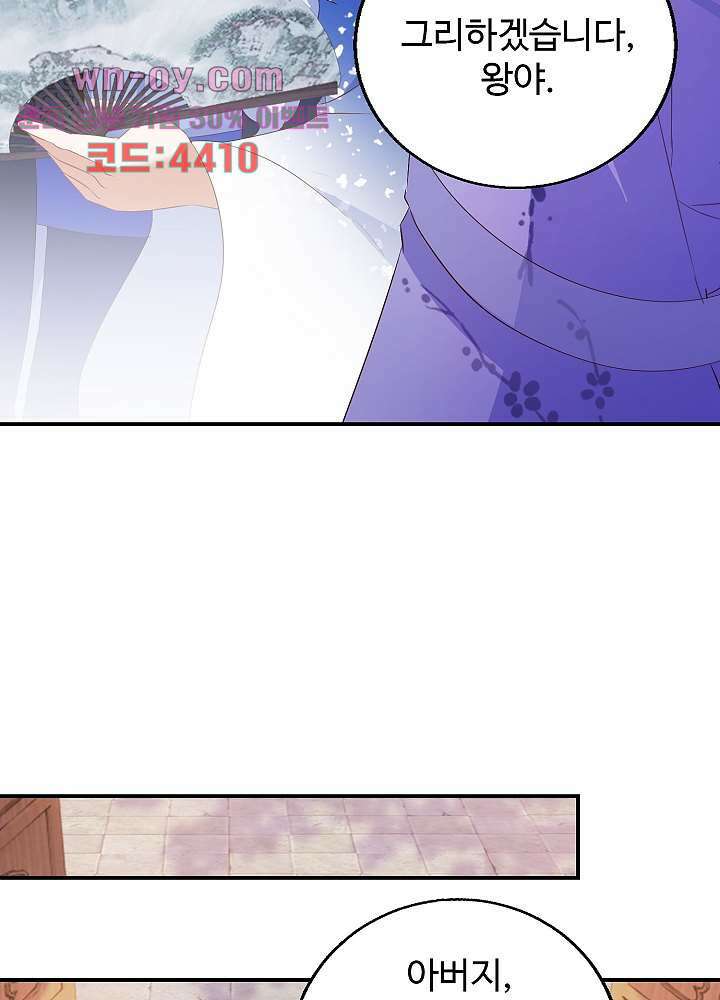 역천독비 16화 40