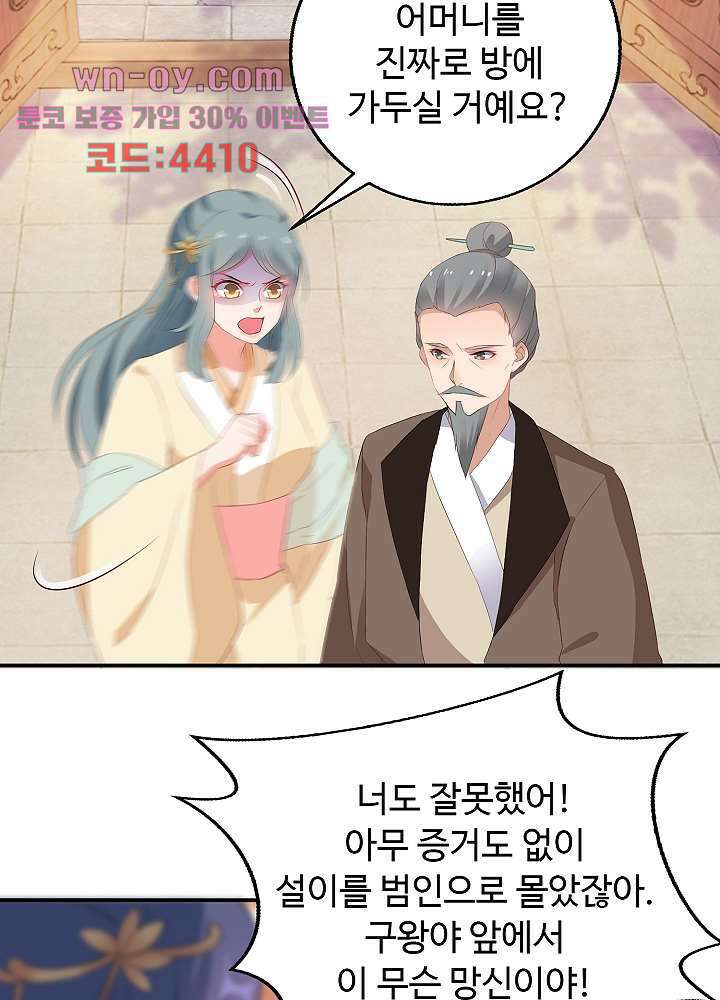 역천독비 16화 41