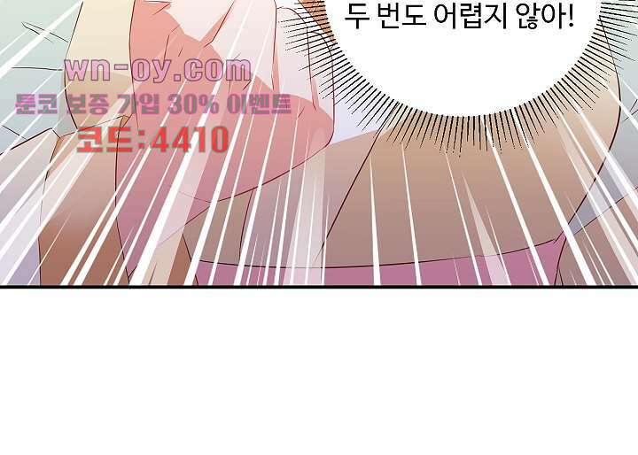 역천독비 16화 44