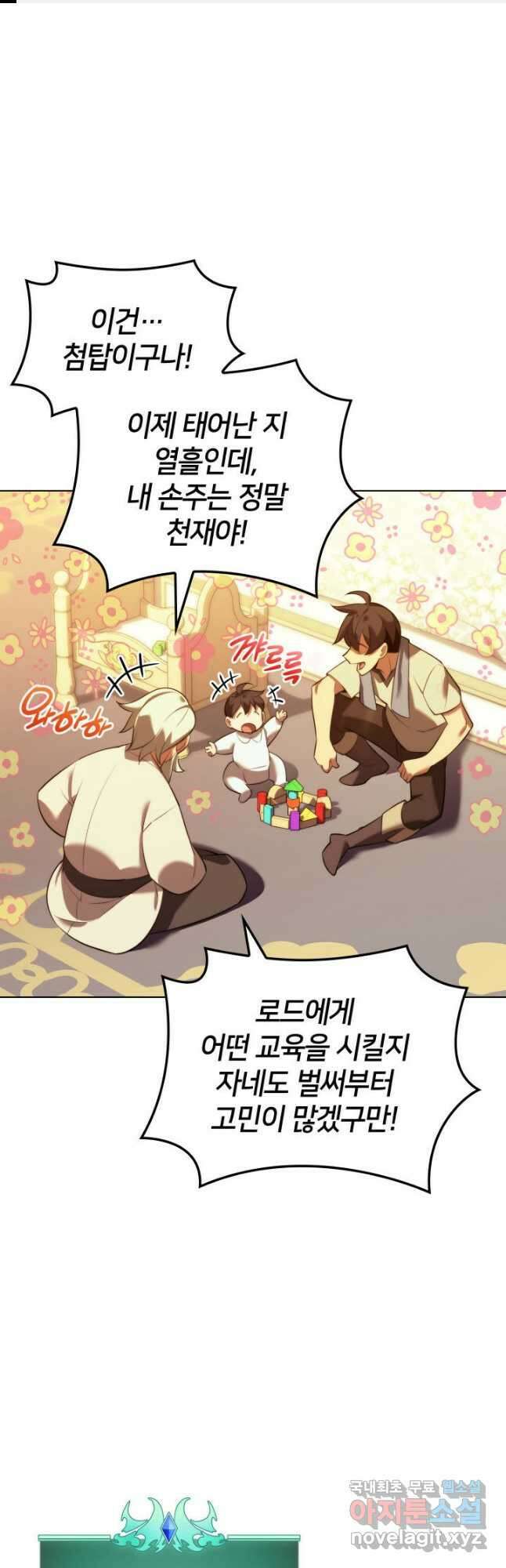 템빨(카카오) 175화 1