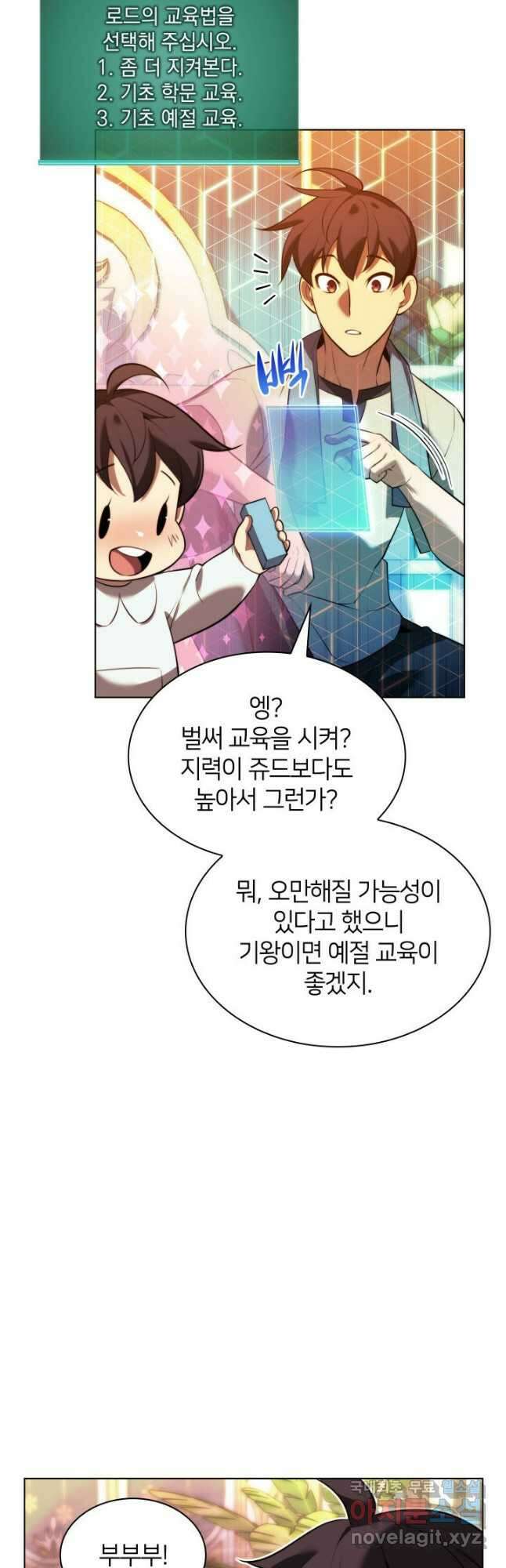 템빨(카카오) 175화 2