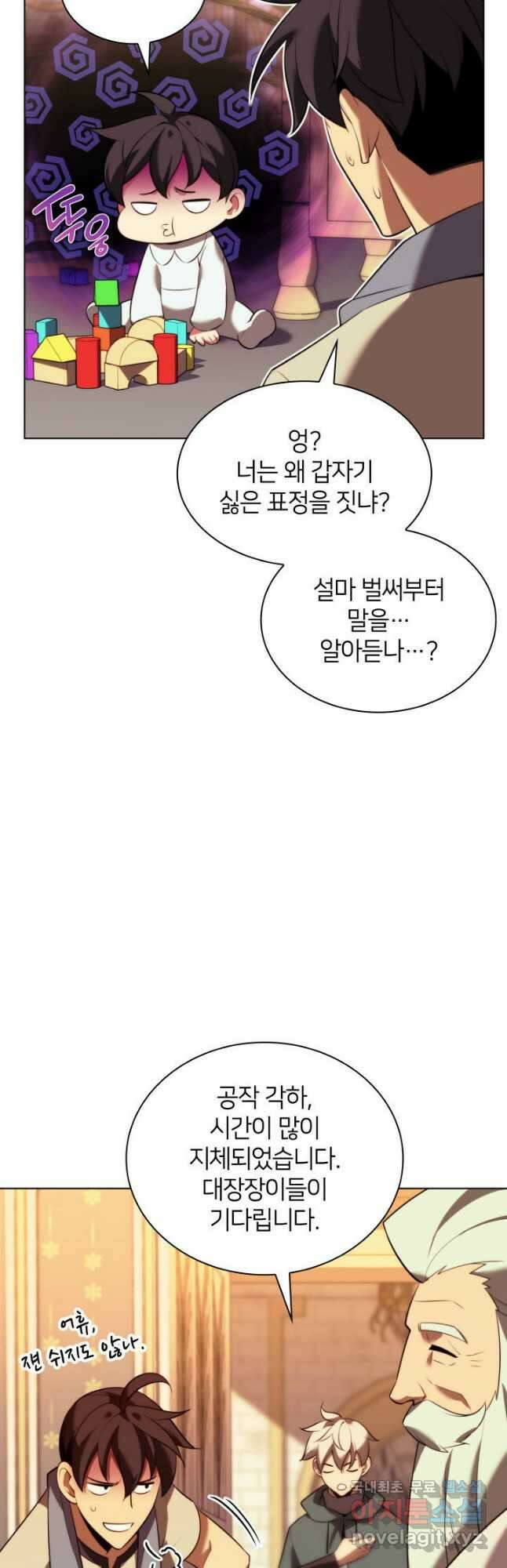 템빨(카카오) 175화 3