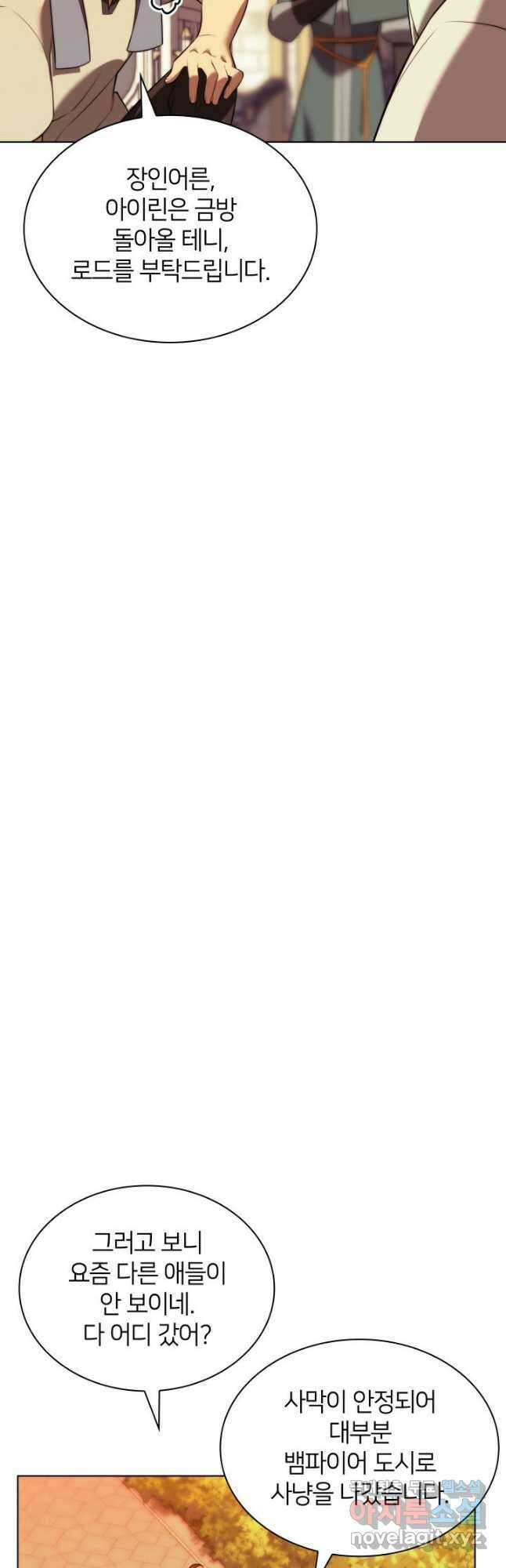 템빨(카카오) 175화 4