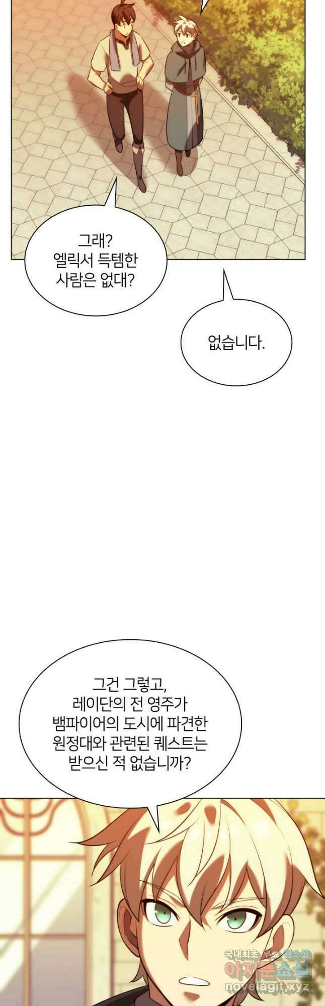 템빨(카카오) 175화 5
