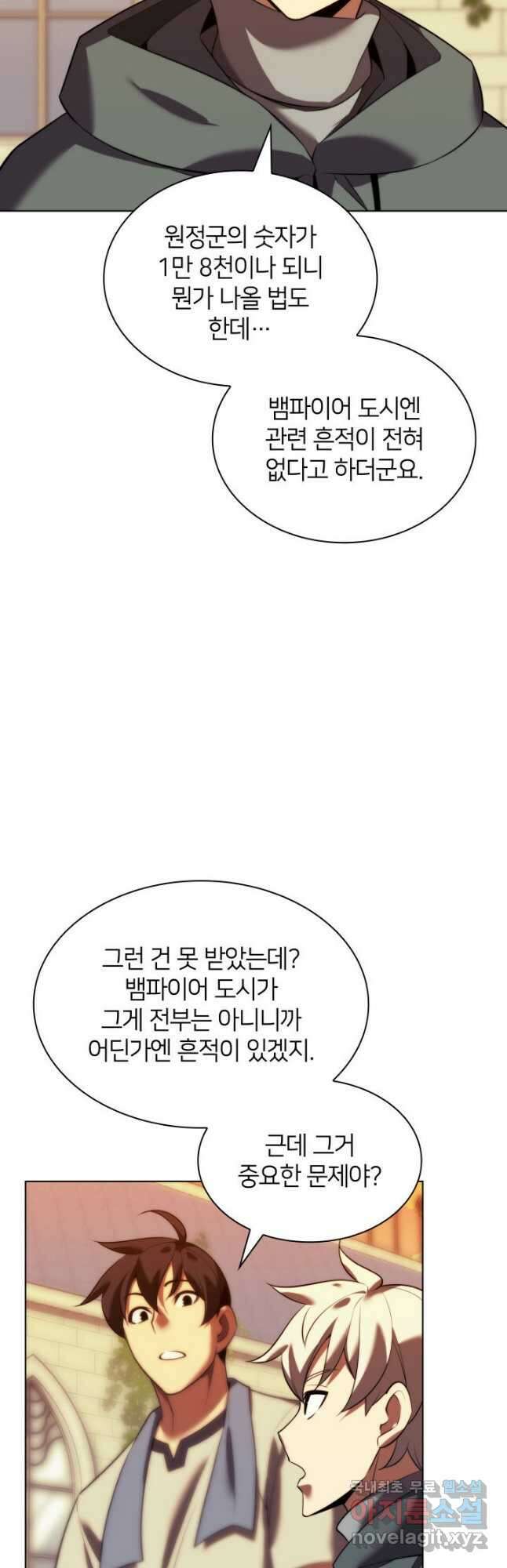 템빨(카카오) 175화 6