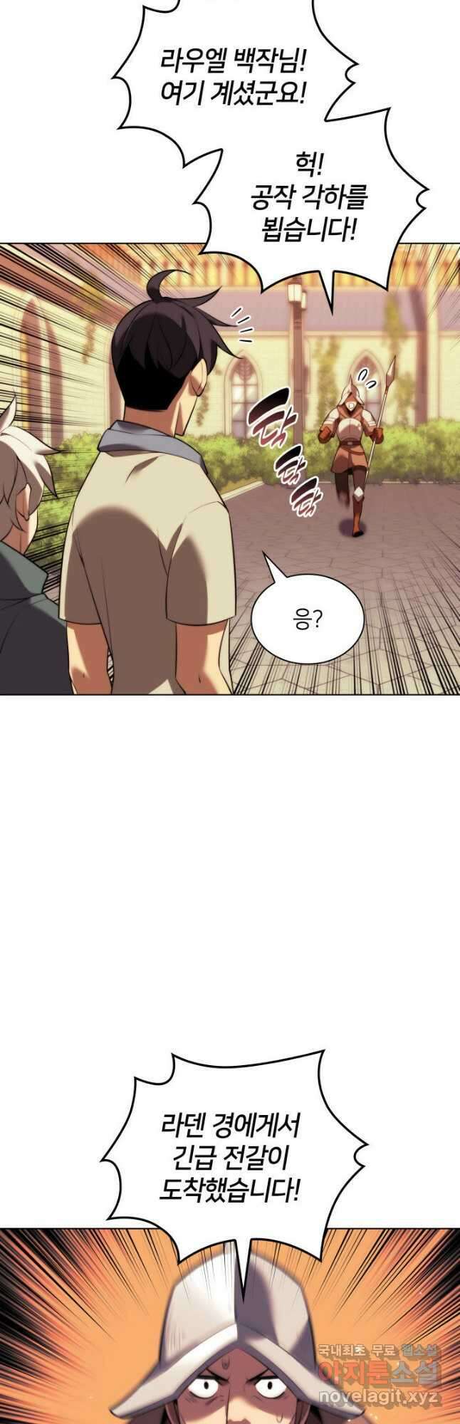 템빨(카카오) 175화 8