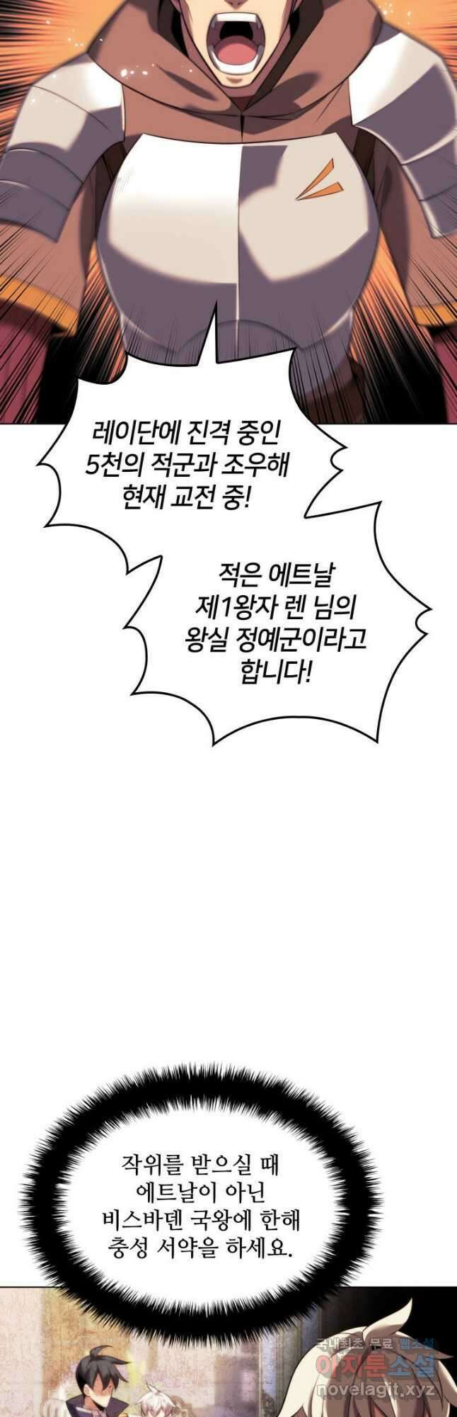 템빨(카카오) 175화 9