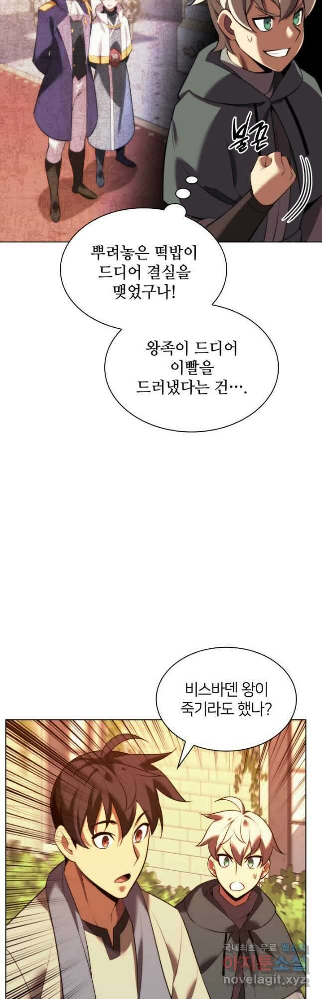 템빨(카카오) 175화 10