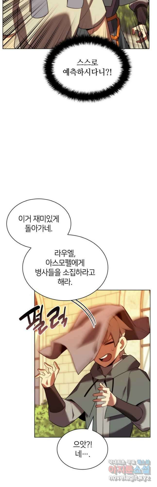템빨(카카오) 175화 11