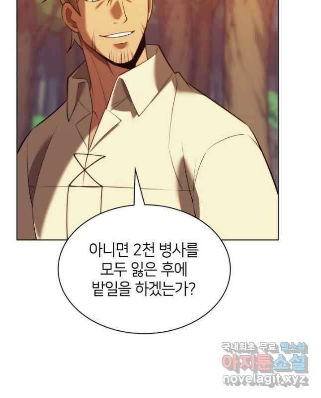 템빨(카카오) 175화 15