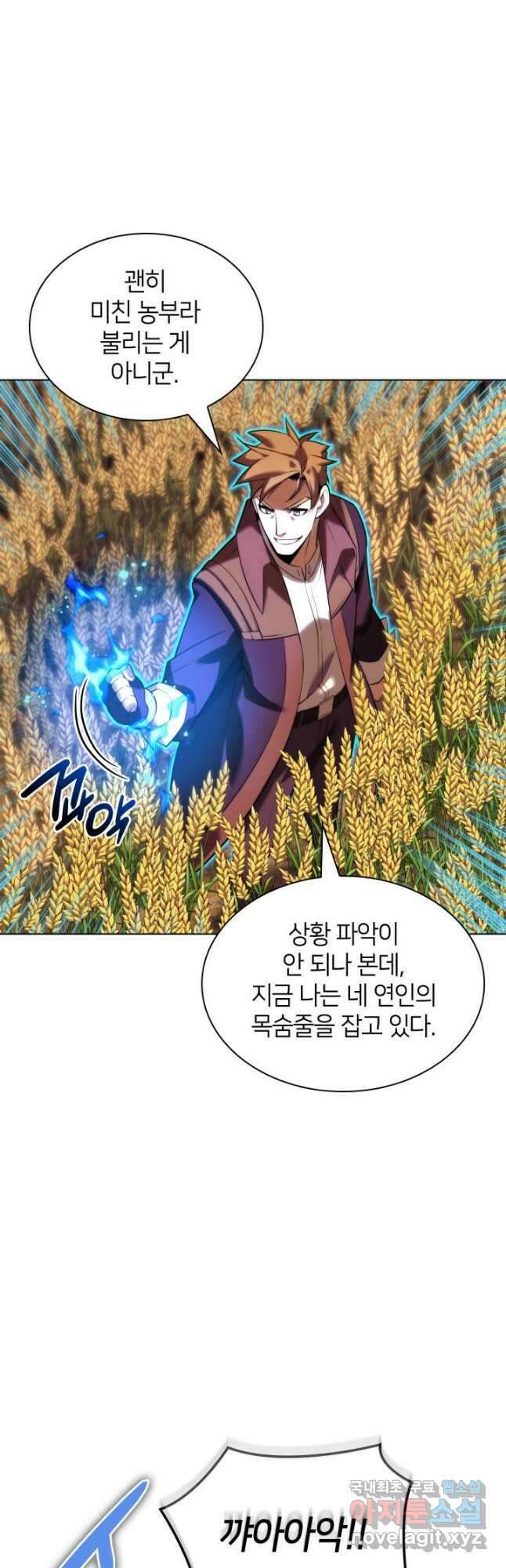 템빨(카카오) 175화 16