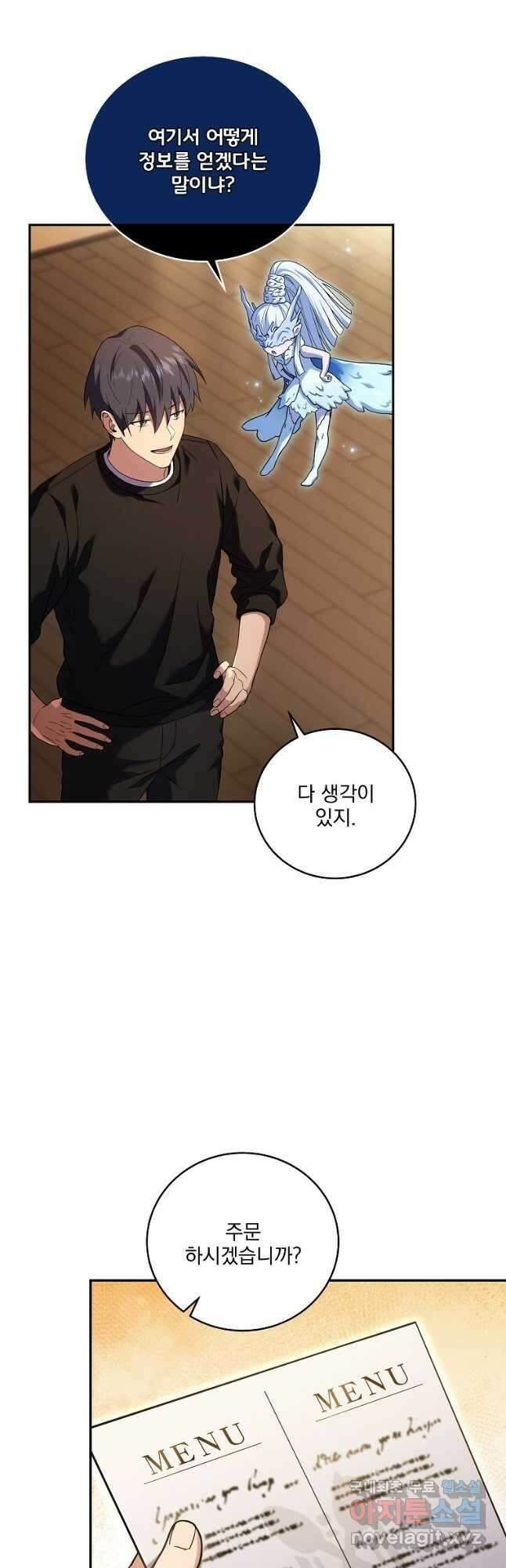 얼어붙은 플레이어의 귀환 77화 5