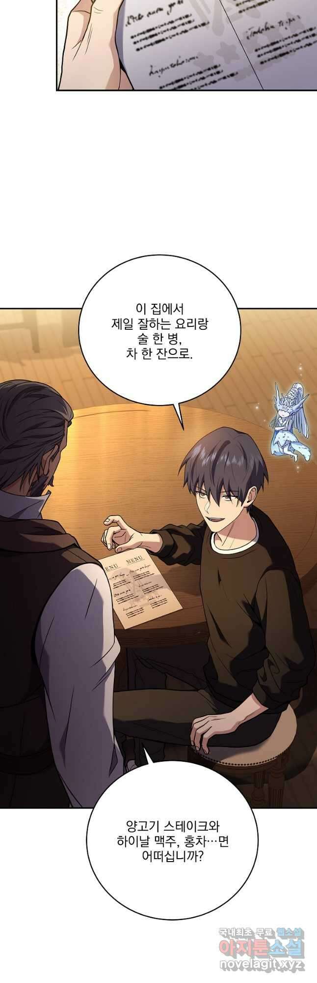 얼어붙은 플레이어의 귀환 77화 6