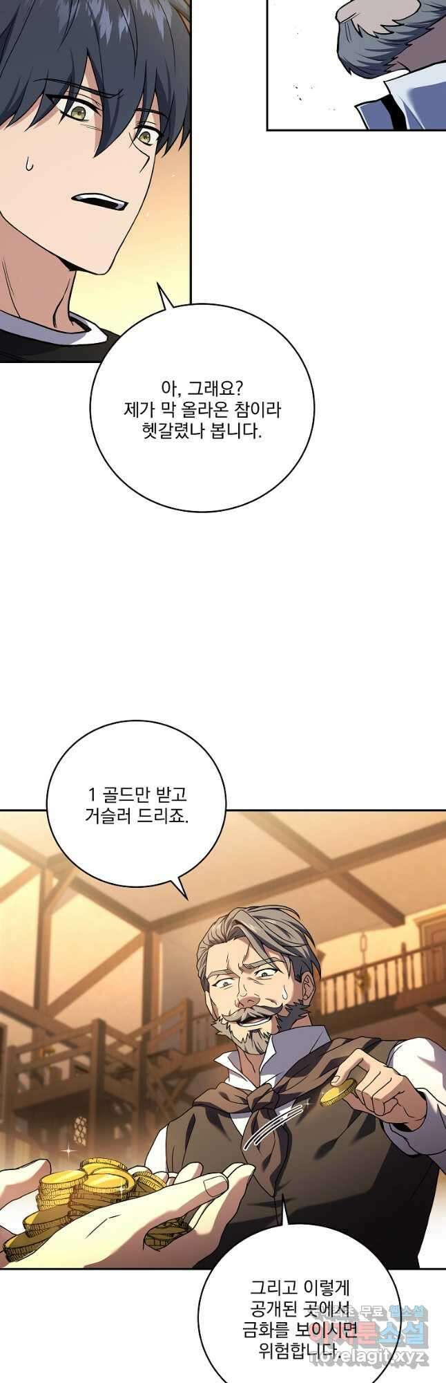 얼어붙은 플레이어의 귀환 77화 10