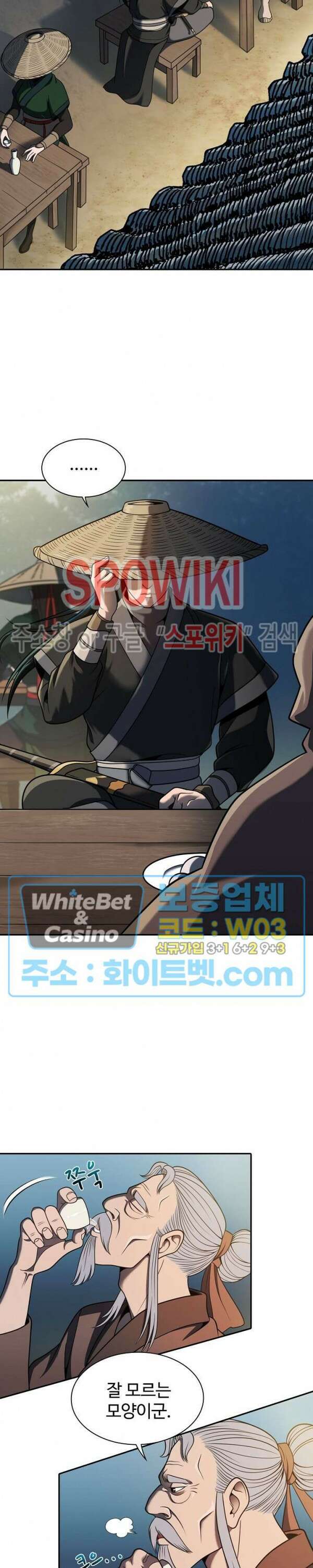 수라재천 1화 2