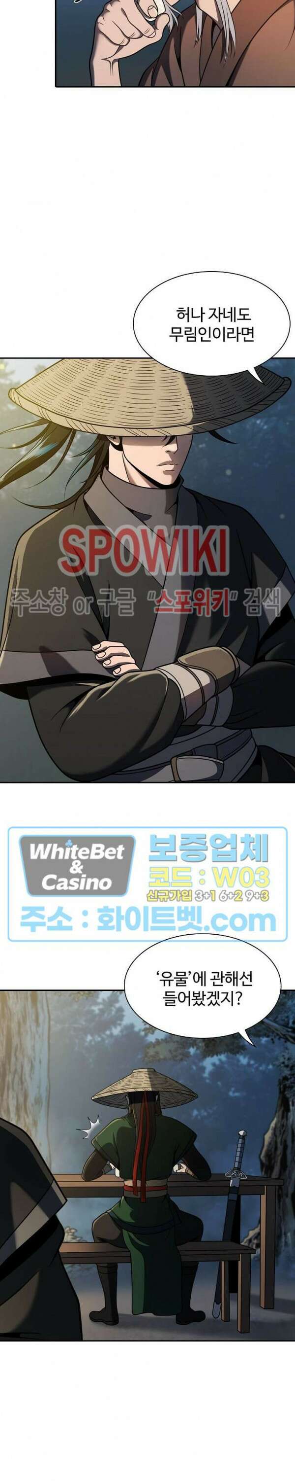수라재천 1화 3