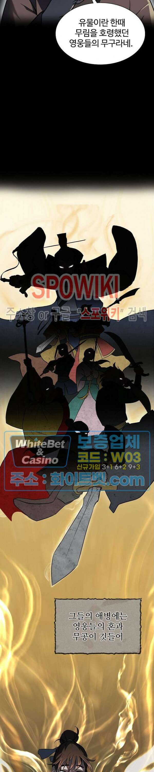 수라재천 1화 5