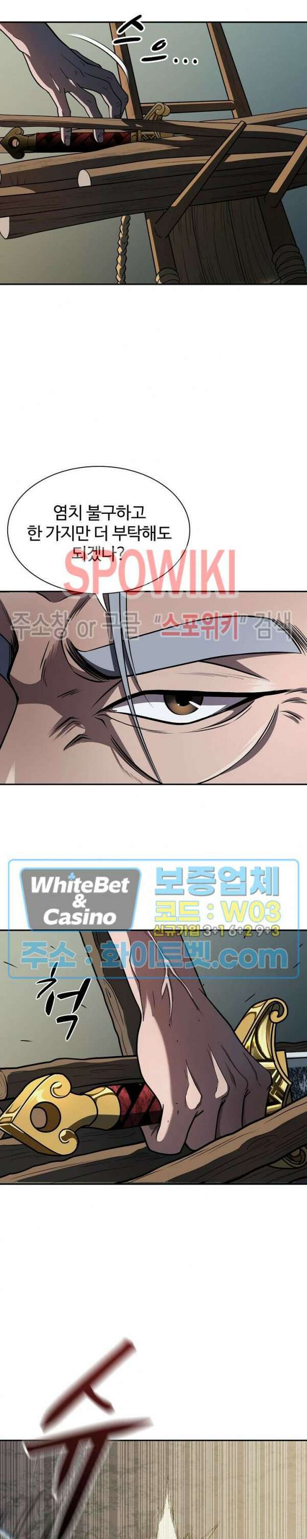 수라재천 1화 10