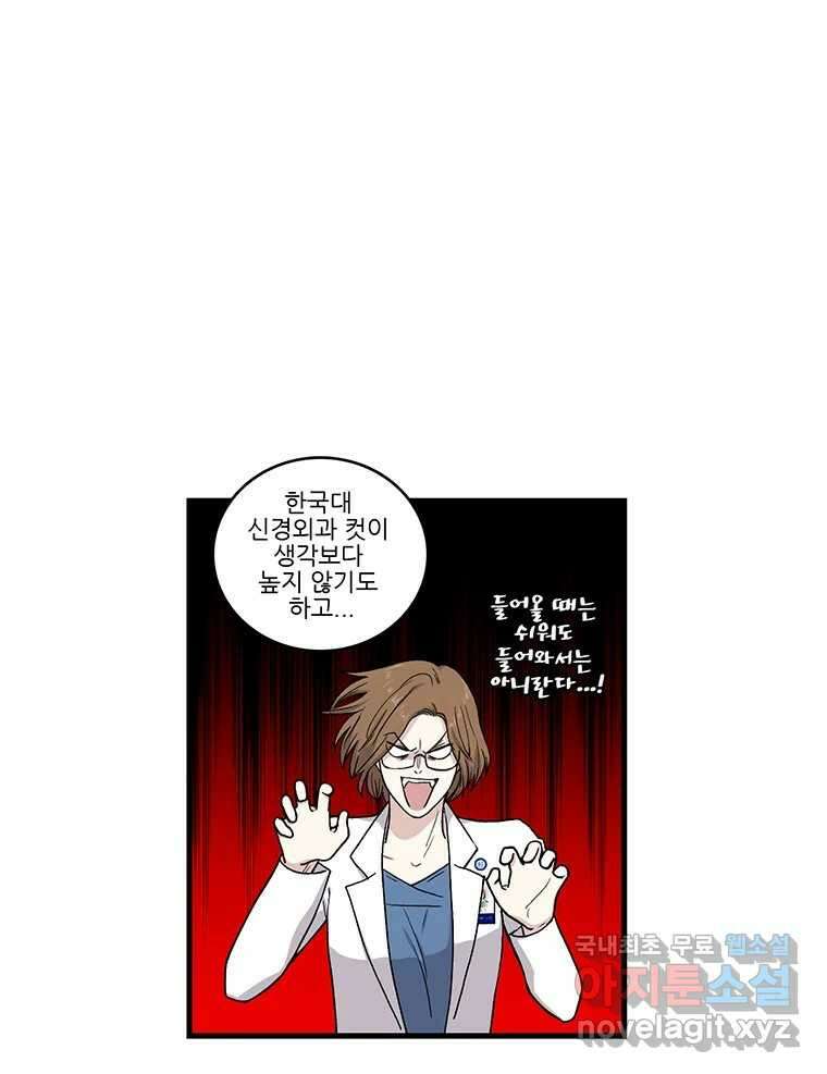 순정 히포크라테스 시즌5 25화 1