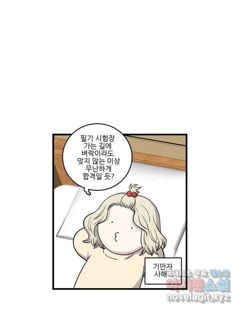 순정 히포크라테스 시즌5 25화 2