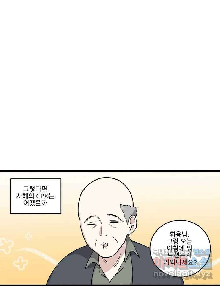순정 히포크라테스 시즌5 25화 3