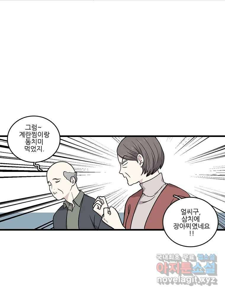 순정 히포크라테스 시즌5 25화 4