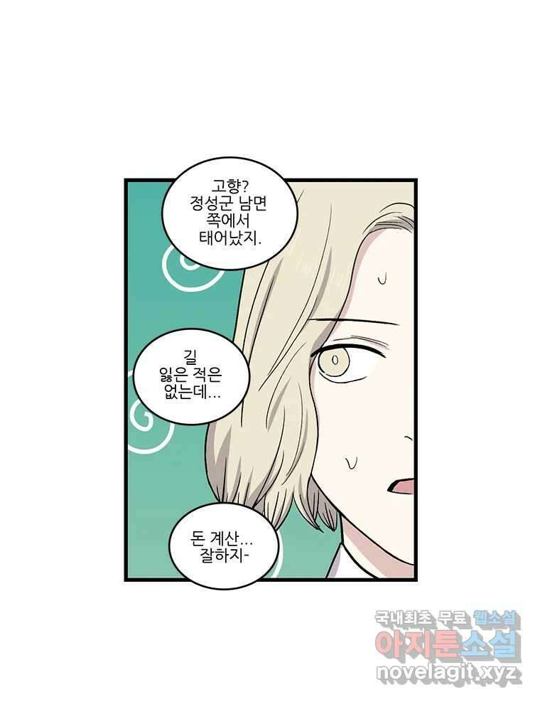 순정 히포크라테스 시즌5 25화 5