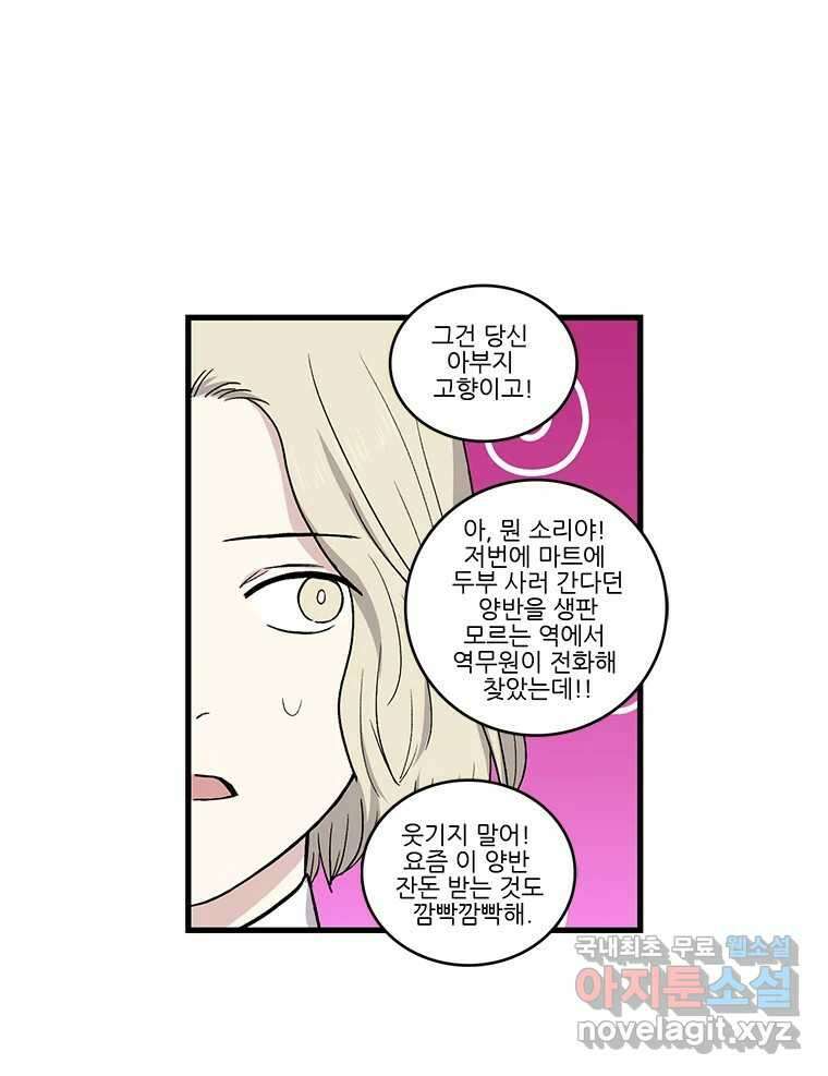 순정 히포크라테스 시즌5 25화 6
