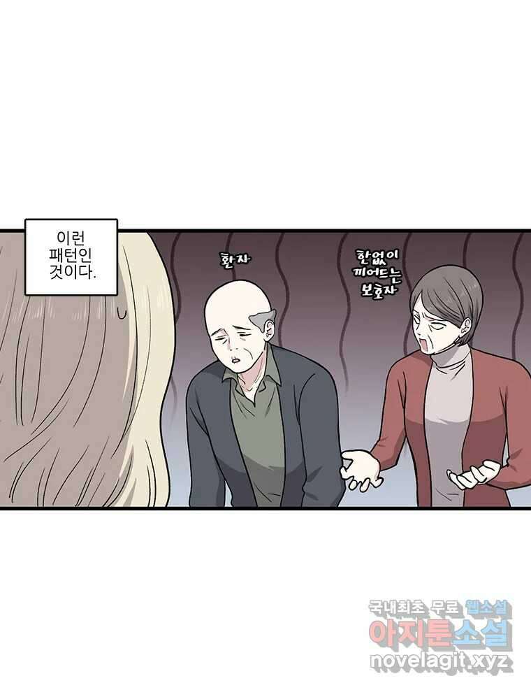 순정 히포크라테스 시즌5 25화 7