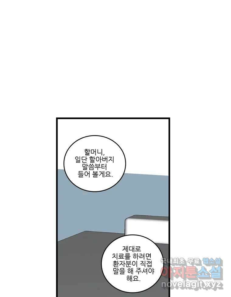 순정 히포크라테스 시즌5 25화 10