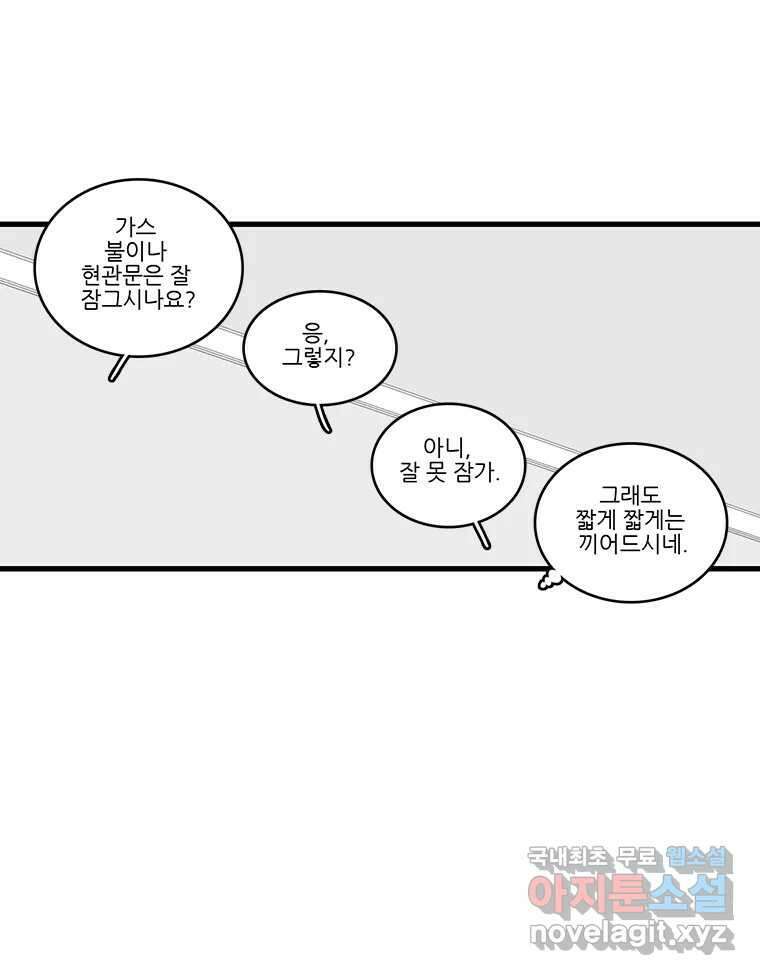 순정 히포크라테스 시즌5 25화 12