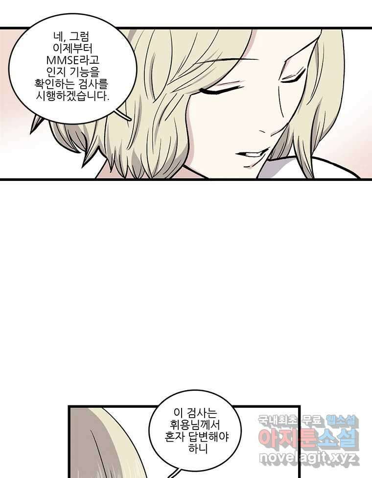 순정 히포크라테스 시즌5 25화 13