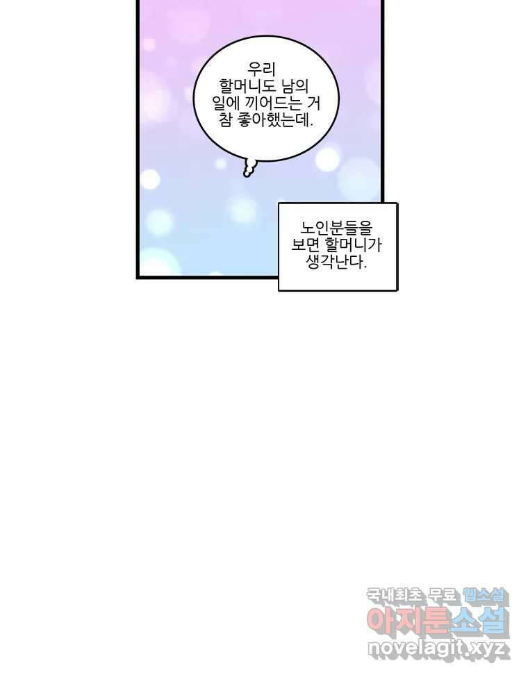 순정 히포크라테스 시즌5 25화 15