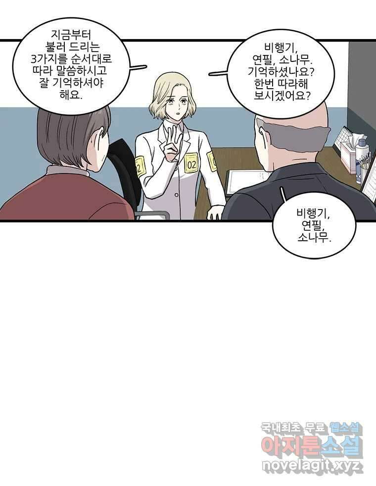 순정 히포크라테스 시즌5 25화 16